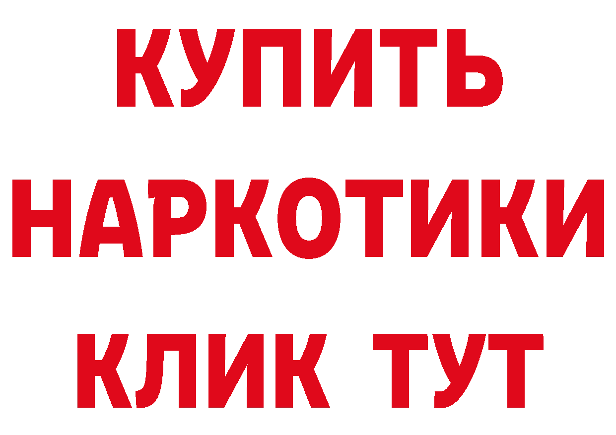 Бутират бутандиол tor дарк нет МЕГА Стрежевой